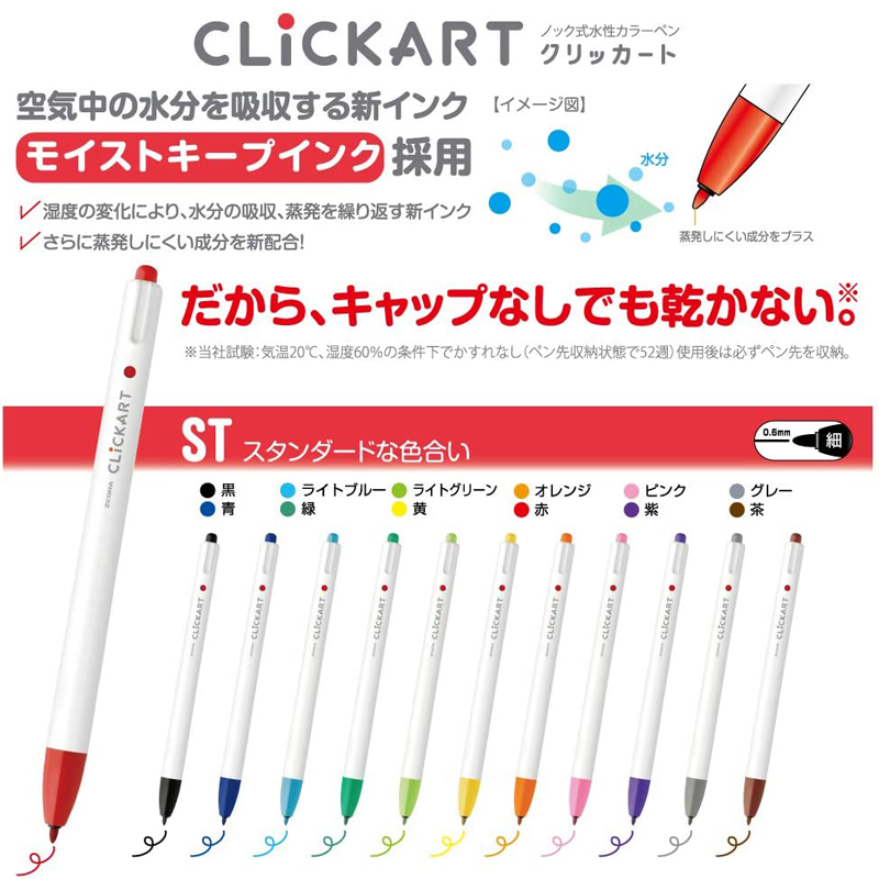 Выдвижные маркеры для акварели – обзор и цена Zebra Pen Sarasa